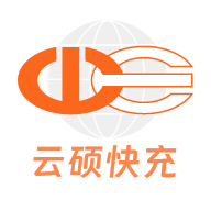 云碩快充官方版