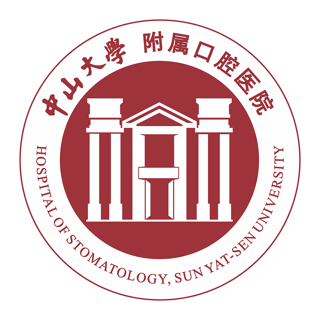 中大光華口腔APP新版