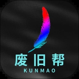 廢舊幫APP新版
