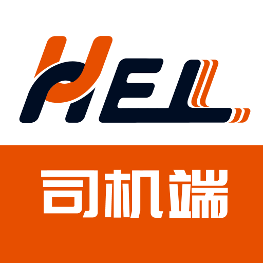 冀速智運(yùn)司機(jī)版APP