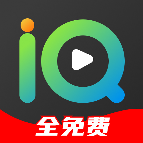 愛(ài)奇短劇官方版