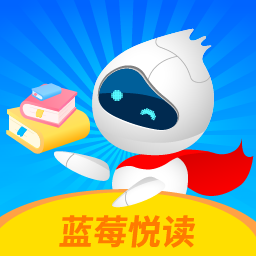 藍莓悅讀app正式版