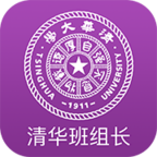清華班組長培訓(xùn)APP