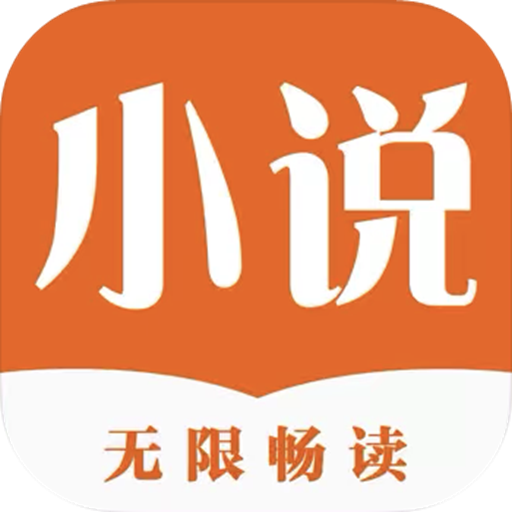 久久小說APP新版本