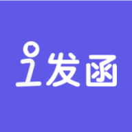 i發(fā)函函證平臺