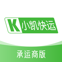小凱快運(yùn)app最新版