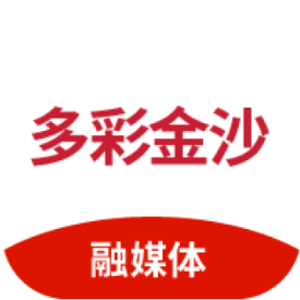 最新多彩金沙App