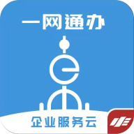 最新版本的隨申辦企業(yè)云