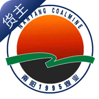 南陽煤業(yè)運輸端