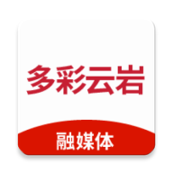多彩云巖官方APP