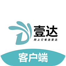 壹達(dá)外賣(mài)官方APP