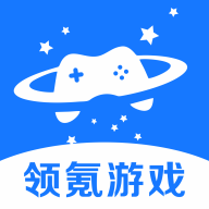 領(lǐng)氪游戲APP安卓版本