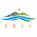 貞豐app最新版