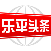 江西樂平頭條新聞官方版