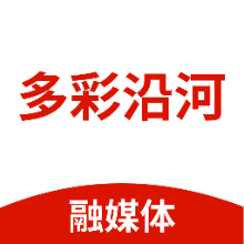 多彩沿河app