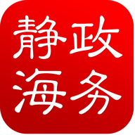 靜海政務(wù)app更新