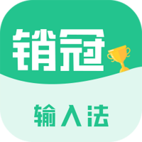 銷冠輸入法 APP for Android