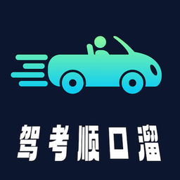 駕考順口溜最新版本