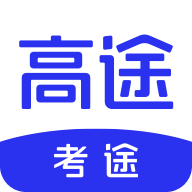 考途app安卓版