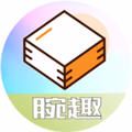 腕趣應(yīng)用商店官方版APP