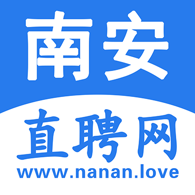 南安直聘網(wǎng)APP新版本