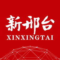 新邢臺官方應用版