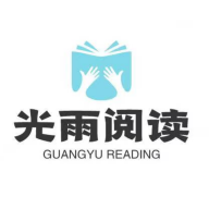 光雨閱讀APP正式版