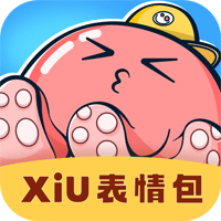 xiu表情包正版