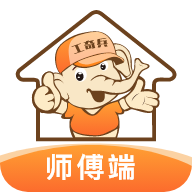 奇兵工匠師傅