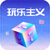 玩樂(lè)主義新版本app