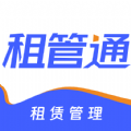 租管通APP正式版