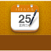 中華萬年歷電視版更新版