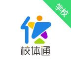 校體通校園版