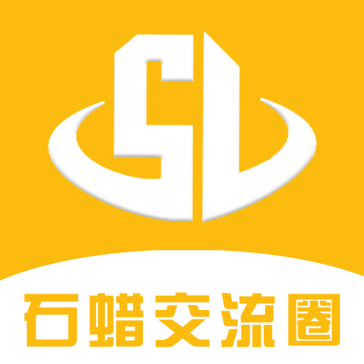 石蠟交流圈官方應(yīng)用