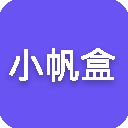 小帆盒APP Android版