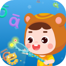 熊孩子拼音APP官方版