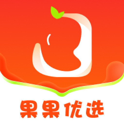 果果優(yōu)選官方應(yīng)用