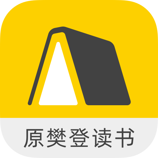 帆書app(原樊登讀書)