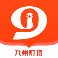 九州燈塔安卓版