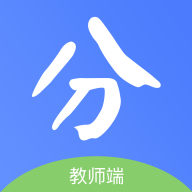新版教師端分數(shù)系統(tǒng)