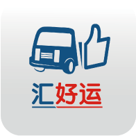 匯好運(yùn)司機(jī)版APP