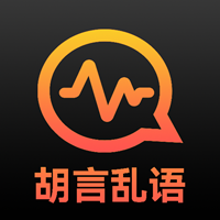 胡言亂語(yǔ)寫作機(jī)器人app最新版