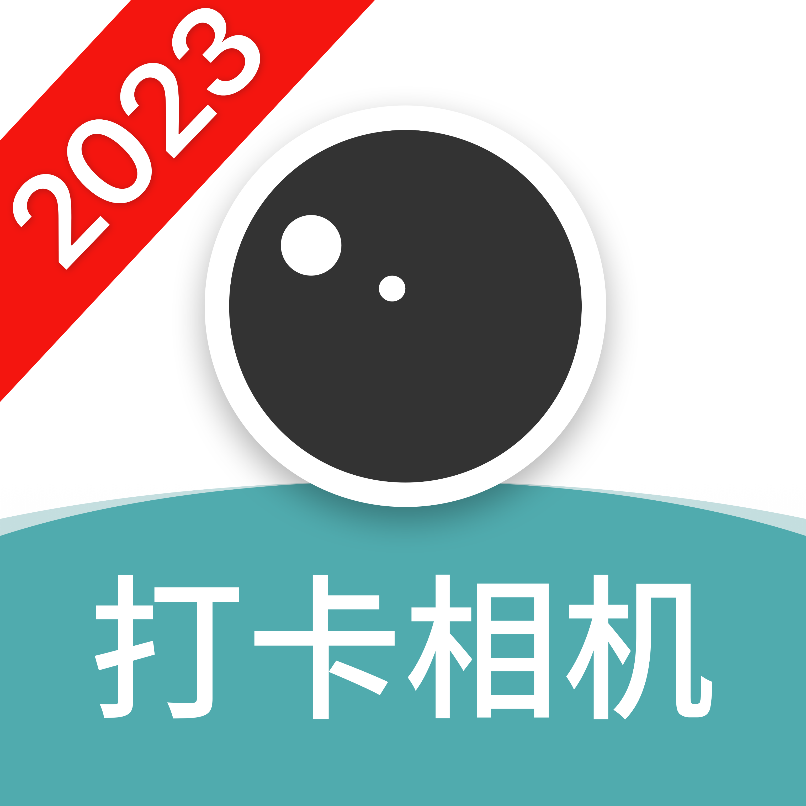 2021年最新每日水印相機