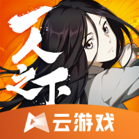 一人云游戲新版本