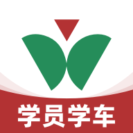 杭州維爾駕服學員版app