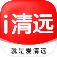 清遠(yuǎn)App官方版