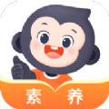 小猿素養(yǎng)課安卓手機版