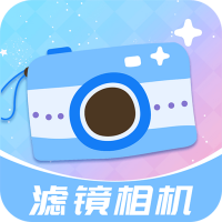 Ins濾鏡相機(jī)APP安卓版本