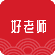 最新版好老師App
