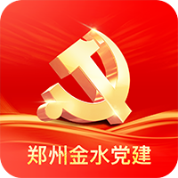 金水智慧黨建app更新版
